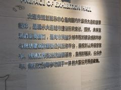 -大连市规划展示中心