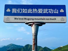 -萍乡武功山风景名胜区