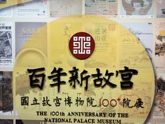 -台北故宫博物院