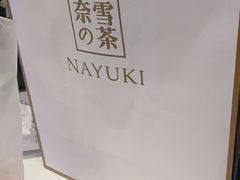 -奈雪的茶(凯德新都心店)