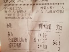 账单-自己人(九码头店)