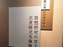 -黄公望隐居地