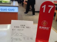 -椒锅锅·麻辣香锅(宝地广场城市集市店)