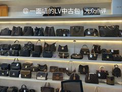 -六六奢品·vintage中古·回收二手奢侈品包包手表首饰(环球港店)