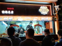 -南楼煎饼(南楼总店)