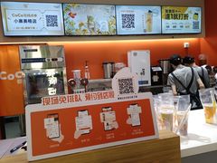 -CoCo都可(小寨赛格店)