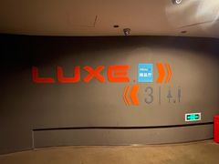 -德呈华业影城(爱琴海LUXE巨幕店)