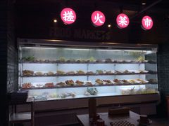 取菜柜-搓火大都会(广安门总店)