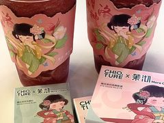 -茉沏(尹山湖歌林公园店)