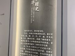 -镇江中国醋文化博物馆