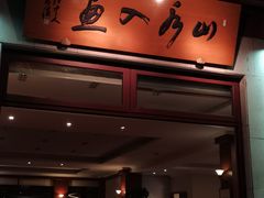 -湖畔居茶楼(湖滨店)