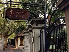 -申粤轩酒楼·三十年粤菜经典(丁香花园店)