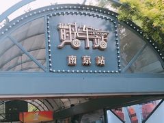 -1912街区