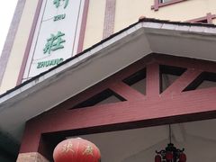 门面-竹庄餐馆·26年店(南昆山景区店)