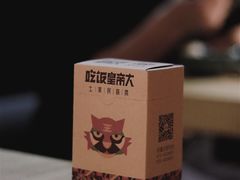 -吃饭皇帝大(解放西路店)