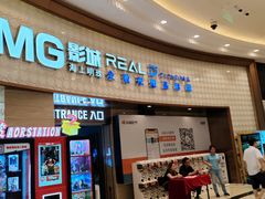 -AMG海上明珠影城(上海环球港RealDCinema店)