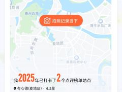 -有心德(麦地店)