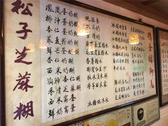 菜单-玫瑰甜品(文明路店)