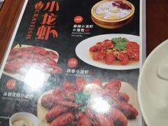 菜单-翡翠拉面小笼包(岭南新天地店)