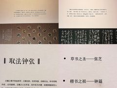 -兰亭风景区