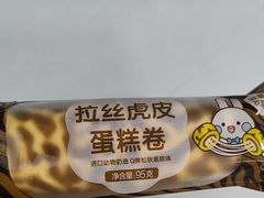 -GANSO元祖食品(大市口店)