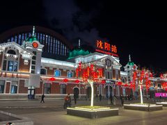 -沈阳站