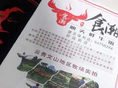 -食潮汕头鲜牛馆(望京保利店)