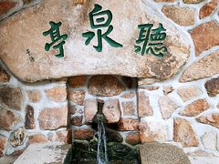 -渔掌门红房子柴火灶(连鞍线店)