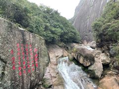 -鄣山大峡谷
