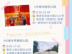 -长春市南湖公园