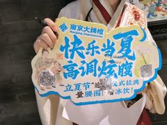 -南京大牌档(济南万象城店)