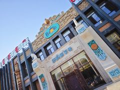 -哈啾嗨·新概念蒙餐(红星新城店)