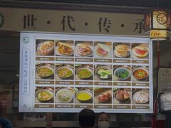 -昌顺马记小吃店(昌盛园店)