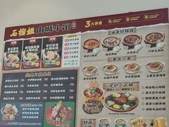 -石榴姐•山城小馆(创始店)
