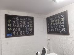 -二姐刨冰