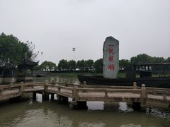 -韩湘水博园
