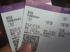 -中影国际影城(芜湖镜湖联盛店)