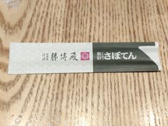 -胜博殿霸王树(嘉里中心店)