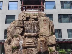 -余姚阳明温泉山庄