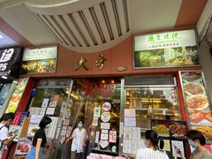 门面-大哥餐厅(西城花园店)