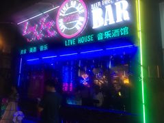 -好久不见网红乐队酒吧(鼓浪屿海底世界店)
