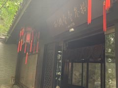 门面-乾园.魏庐湖景餐厅(花港店)