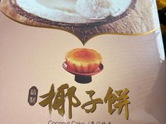 -黄则和花生汤(中山路店)
