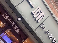 -一心一味(向西店)