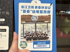 -菩泰·泰式草本按摩SPA(武汉新天地南馆店)