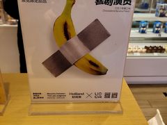 -好利来(东四店)