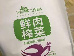 -九月生活(新市街店)