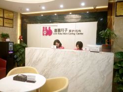 点击看大图 -千禧果月子会所(郑州东站店)