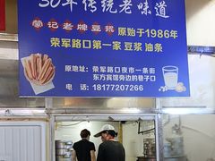 -蒙记老牌豆浆