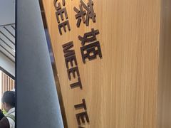 -霸王茶姬(正佳广场店)